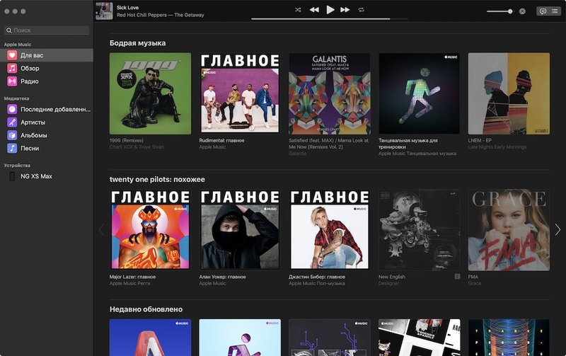 Обзор macOS 10.15 Catalina: что делать без iTunes