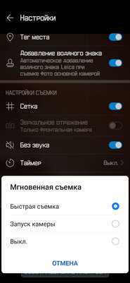 Обзор Huawei P30: когда хорошее конкурент лучшему