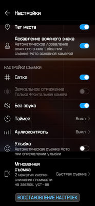 Обзор Huawei P30: когда хорошее конкурент лучшему