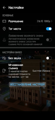 Обзор Huawei P30: когда хорошее конкурент лучшему
