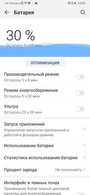 Обзор Huawei P30: когда хорошее конкурент лучшему