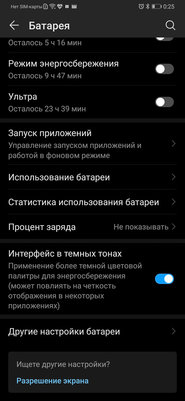 Обзор Huawei P30: когда хорошее конкурент лучшему