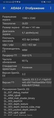 Обзор Huawei P30: когда хорошее конкурент лучшему