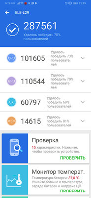 Обзор Huawei P30: когда хорошее конкурент лучшему