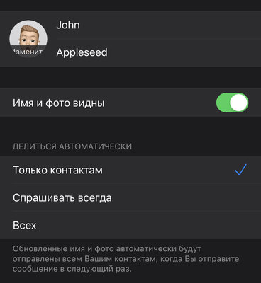 Не только тёмный режим: полезные улучшения в iOS 13