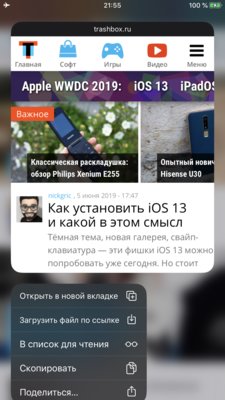 Не только тёмный режим: полезные улучшения в iOS 13