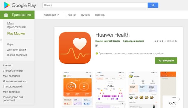 Тест умных часов Huawei Watch GT: большой дисплей и все для спорта