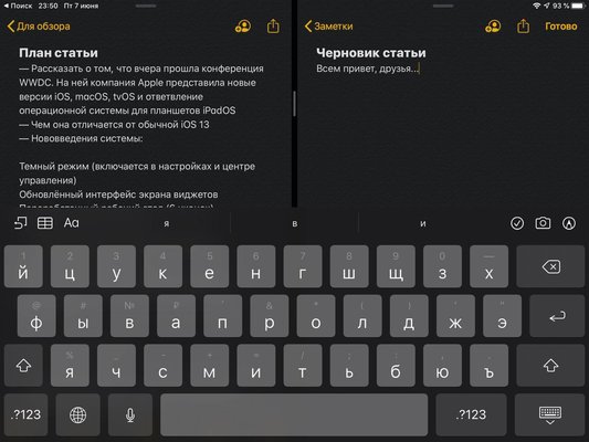 Mac больше не нужен. Обзор iPadOS