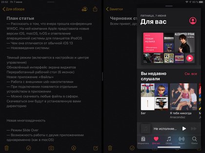 Mac больше не нужен. Обзор iPadOS