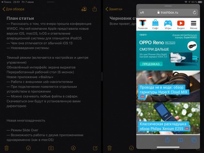 Mac больше не нужен. Обзор iPadOS