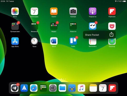 Mac больше не нужен. Обзор iPadOS