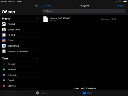 Mac больше не нужен. Обзор iPadOS
