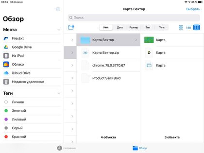 Mac больше не нужен. Обзор iPadOS