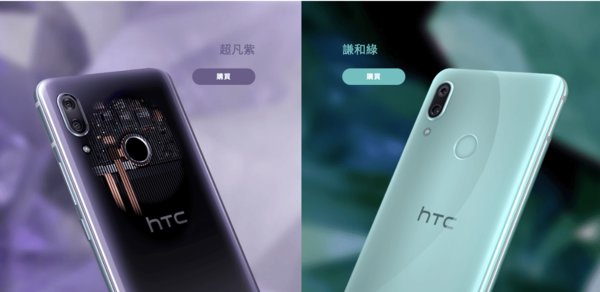 HTC представила смартфоны U19+ и U19e. Наконец по нормальным ценам