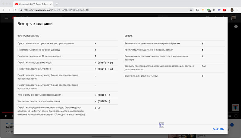 Секреты использования YouTube на компьютере