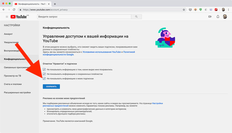 Секреты использования YouTube на компьютере