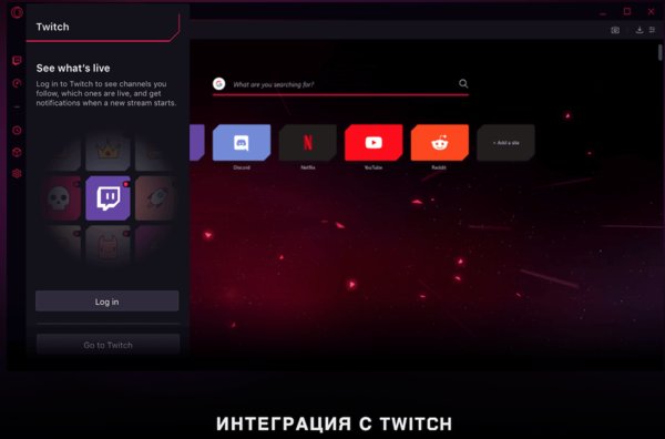 Игровой браузер от Opera уже можно попробовать