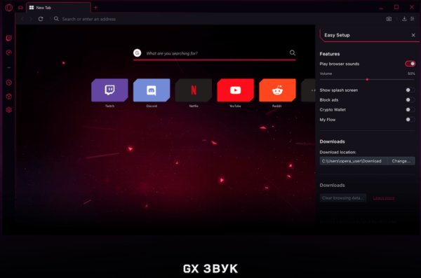 Игровой браузер от Opera уже можно попробовать