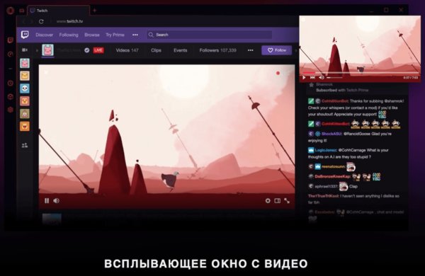 Игровой браузер от Opera уже можно попробовать