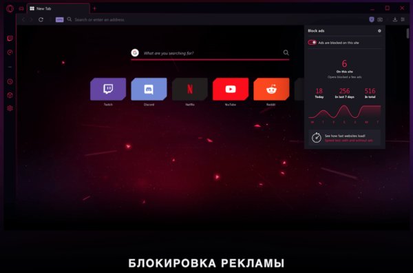 Игровой браузер от Opera уже можно попробовать