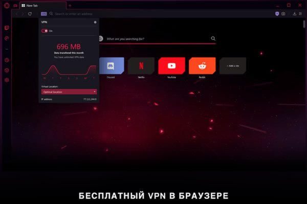 Игровой браузер от Opera уже можно попробовать