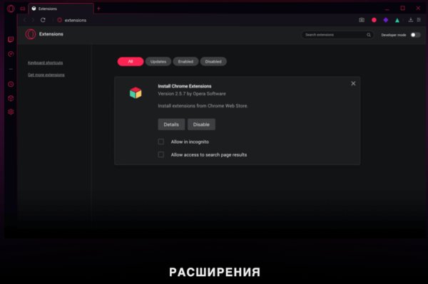 Игровой браузер от Opera уже можно попробовать