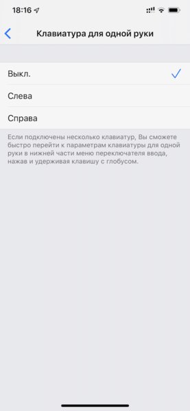 Как пользоваться большим iPhone одной рукой: 10 советов