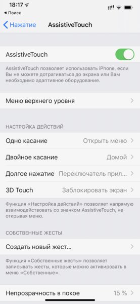 Как пользоваться большим iPhone одной рукой: 10 советов
