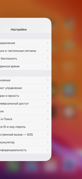 Как пользоваться большим iPhone одной рукой: 10 советов