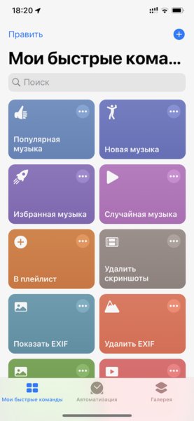 Как пользоваться большим iPhone одной рукой: 10 советов