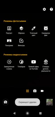 Обзор Moto G7 Plus: снимаем недорого
