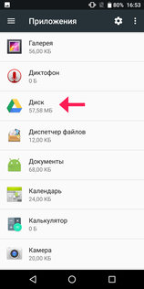 Процесс com.google.process.gapps остановлен. Как исправить: 7 проверенных способов