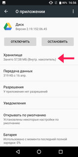 Процесс com.google.process.gapps остановлен. Как исправить: 7 проверенных способов
