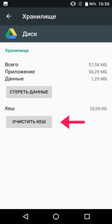 Процесс com.google.process.gapps остановлен. Как исправить: 7 проверенных способов