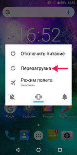 Процесс com.google.process.gapps остановлен. Как исправить: 7 проверенных способов