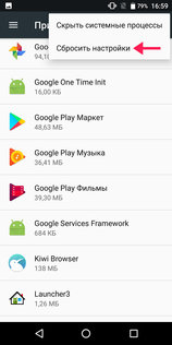Процесс com.google.process.gapps остановлен. Как исправить: 7 проверенных способов