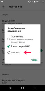 Процесс com.google.process.gapps остановлен. Как исправить: 7 проверенных способов