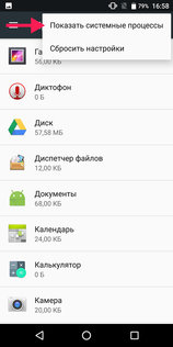 Процесс com.google.process.gapps остановлен. Как исправить: 7 проверенных способов