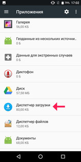 Процесс com.google.process.gapps остановлен. Как исправить: 7 проверенных способов