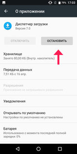 Процесс com.google.process.gapps остановлен. Как исправить: 7 проверенных способов