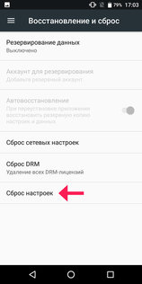 Процесс com.google.process.gapps остановлен. Как исправить: 7 проверенных способов