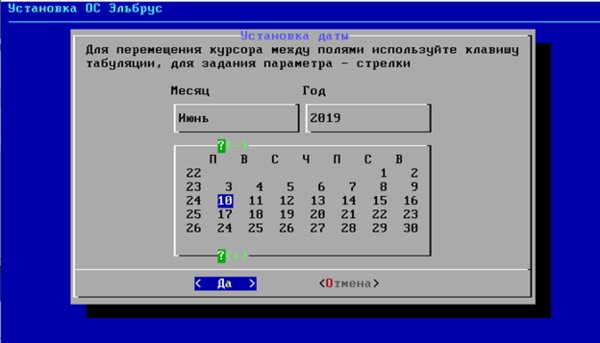 Как установить российскую операционную систему «Эльбрус» 4.0 на свой ПК: пошаговая инструкция