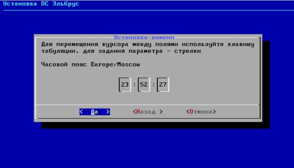 Как установить российскую операционную систему «Эльбрус» 4.0 на свой ПК: пошаговая инструкция