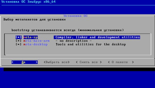 Как установить российскую операционную систему «Эльбрус» 4.0 на свой ПК: пошаговая инструкция