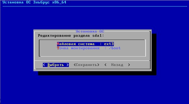 Как установить российскую операционную систему «Эльбрус» 4.0 на свой ПК: пошаговая инструкция