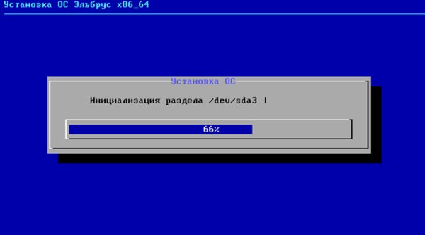 Как установить российскую операционную систему «Эльбрус» 4.0 на свой ПК: пошаговая инструкция