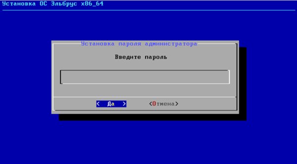 Как установить российскую операционную систему «Эльбрус» 4.0 на свой ПК: пошаговая инструкция
