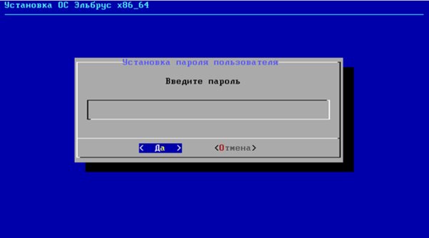 Как установить российскую операционную систему «Эльбрус» 4.0 на свой ПК: пошаговая инструкция