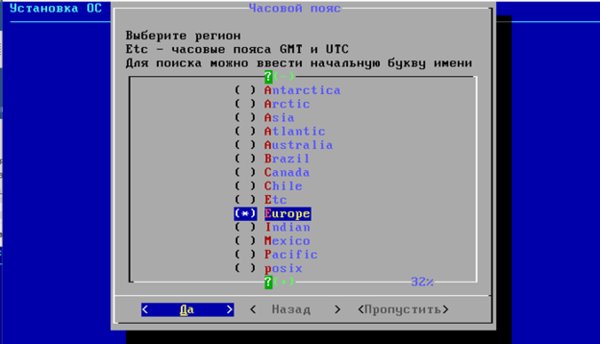 Как установить российскую операционную систему «Эльбрус» 4.0 на свой ПК: пошаговая инструкция