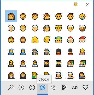 Как отправлять смайлики Emoji с клавиатуры компьютера🤪